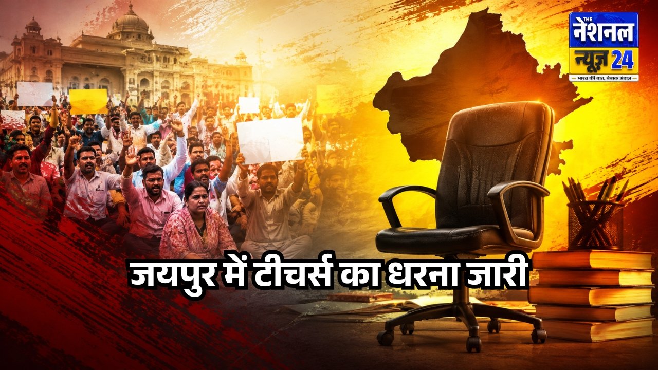 टीचर्स
