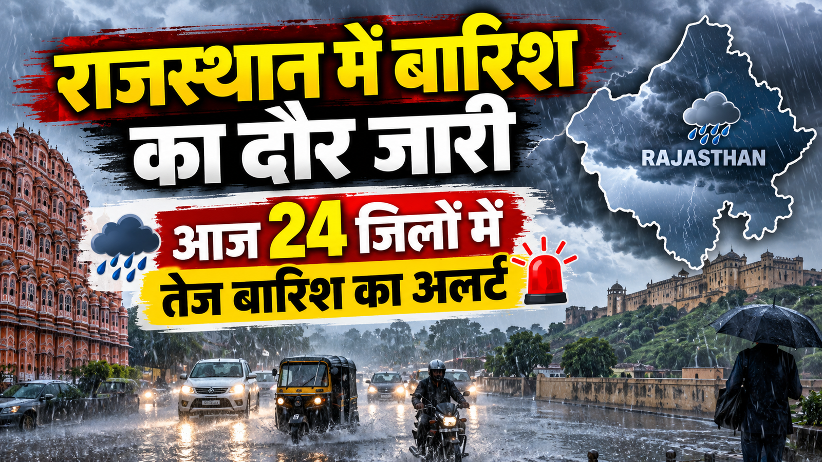 Rajasthan